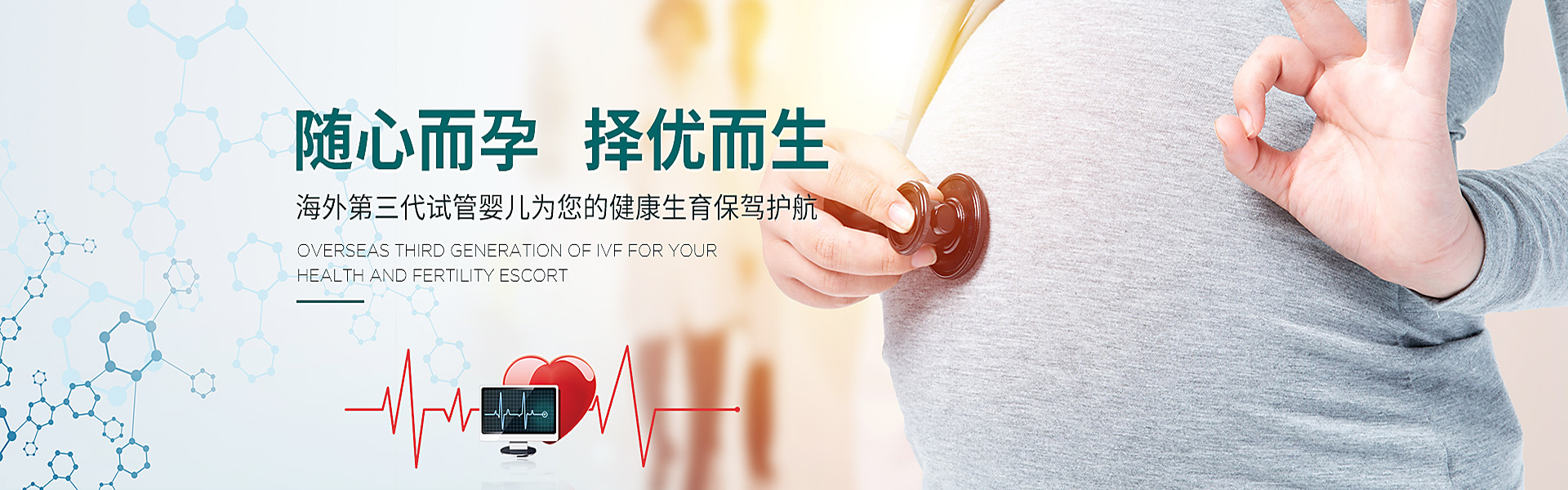 茂名助孕轮播图